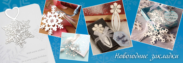 Snowflakes_bookmarks_594.jpg Snowflakes_bookmarks_594.jpg