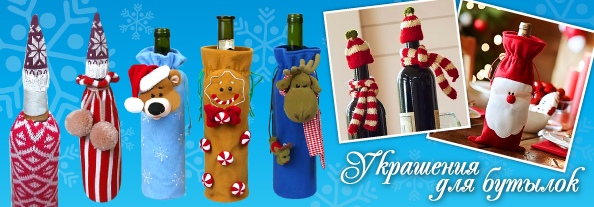 NY_bottle_decoration_594x207.jpg NY_bottle_decoration_594x207.jpg