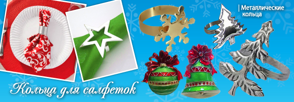 NY_napkin_ring_594x207.jpg NY_napkin_ring_594x207.jpg