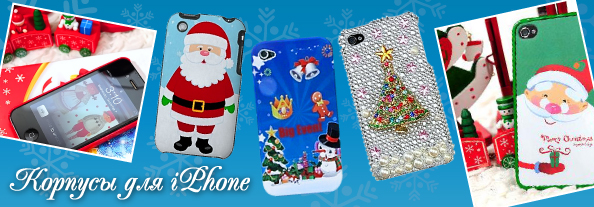 christmas_i_phone_594.jpg