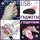 USB-  