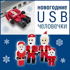  usb-